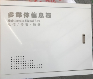 本溪多媒体箱