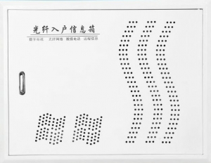 本溪光纤入户箱